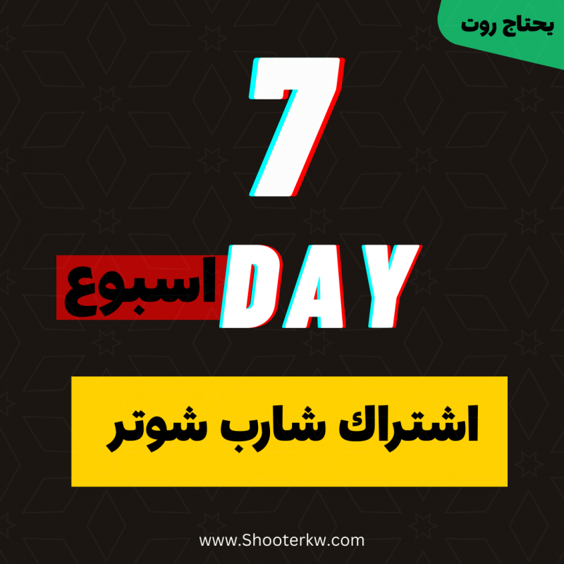   اسبوعي شارب شوتر (نينجا)                        