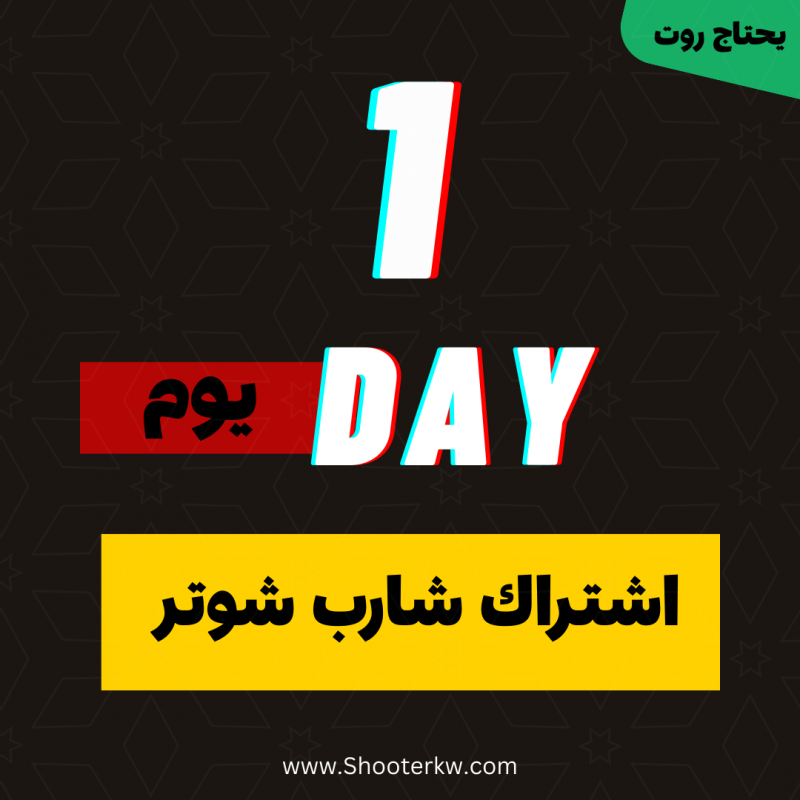   يومي شارب شوتر (نينجا)            