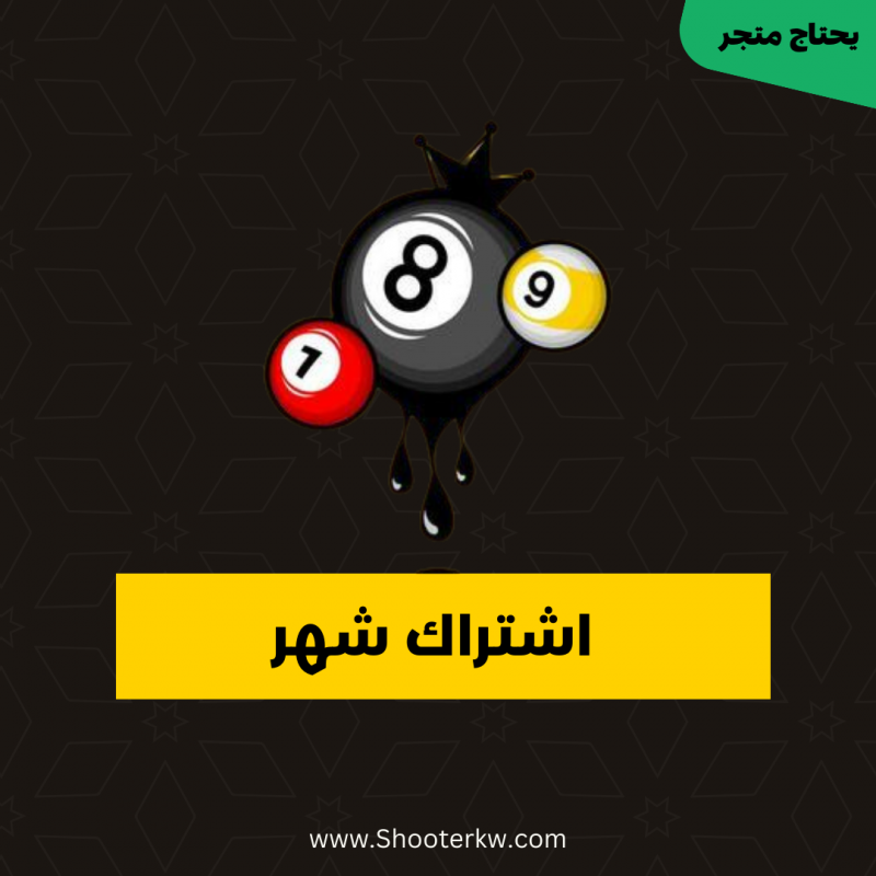 8 ball pool 