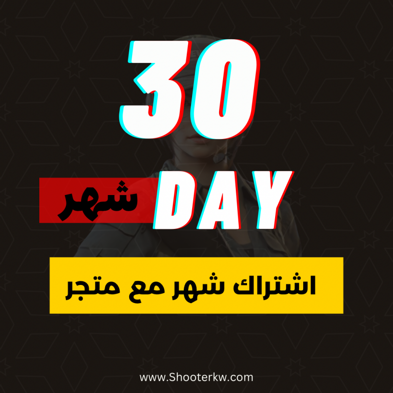 كود موبايل للايفون والايباد [ متجر ]