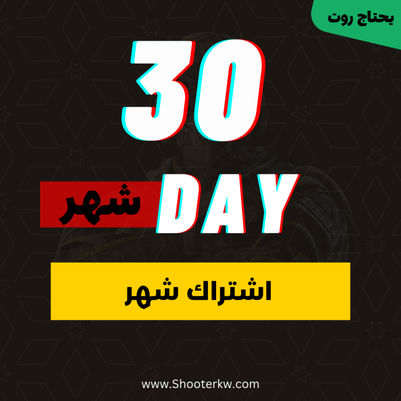 كود موبايل للاندرويد [ روت ]