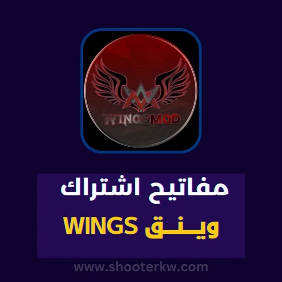 اشتراك وينق شهر